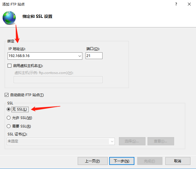 身份验证选基本，选择所有用户，权限全勾，点击完成即可